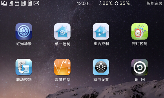 物联通发布智慧云社区系统2.0版