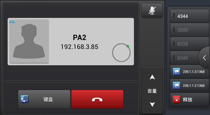 速拨键成功呼叫PA2