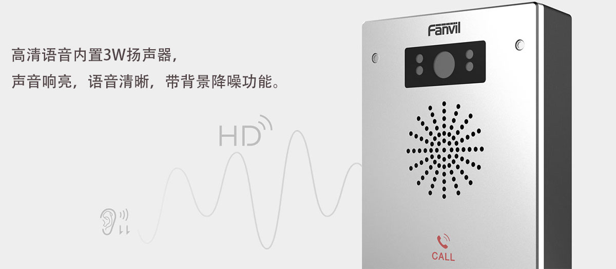 高清语音