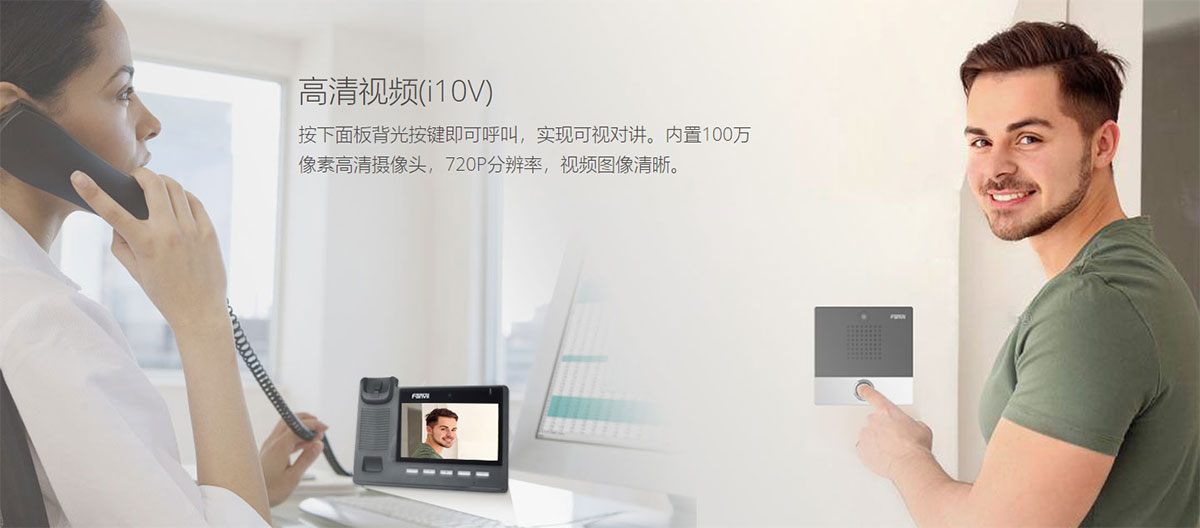 SI可视P对讲机i10.i10V.i10D(图3) 高清视频