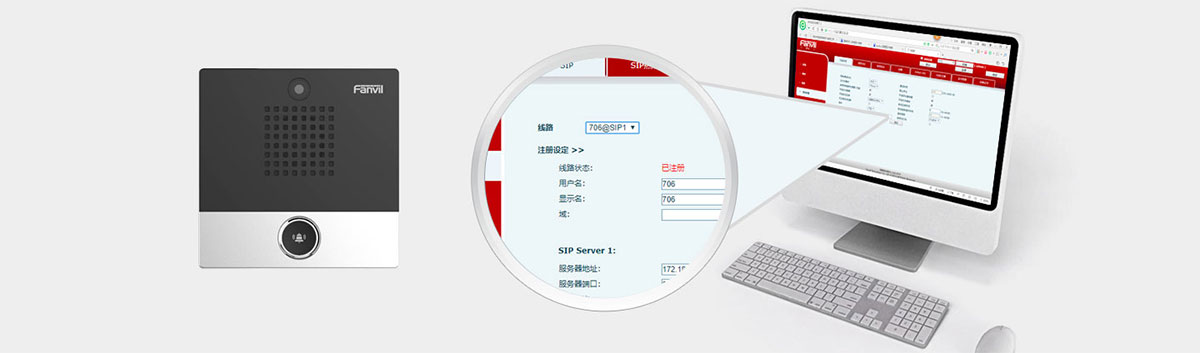 SI可视P对讲机i10.i10V.i10D(图6) 批量部署