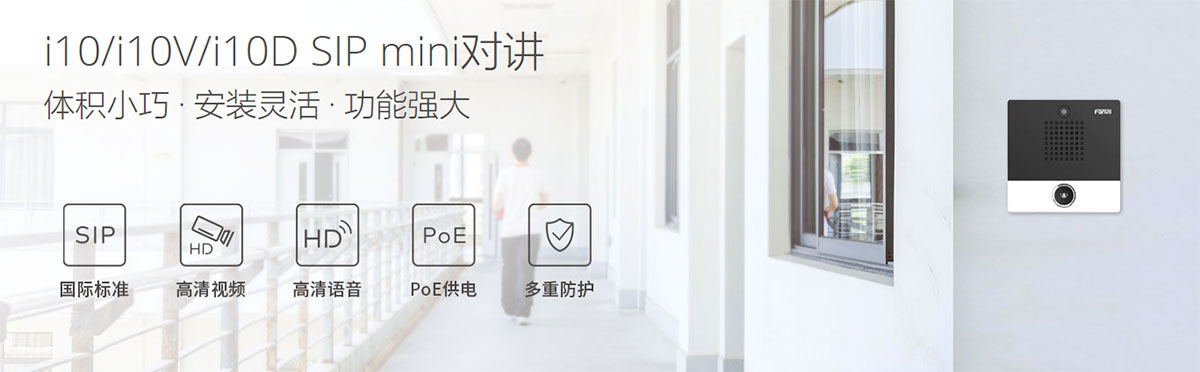 SI可视P对讲机i10.i10V.i10D(图1) SI可视P对讲机i10.i10V.i10D(图1)