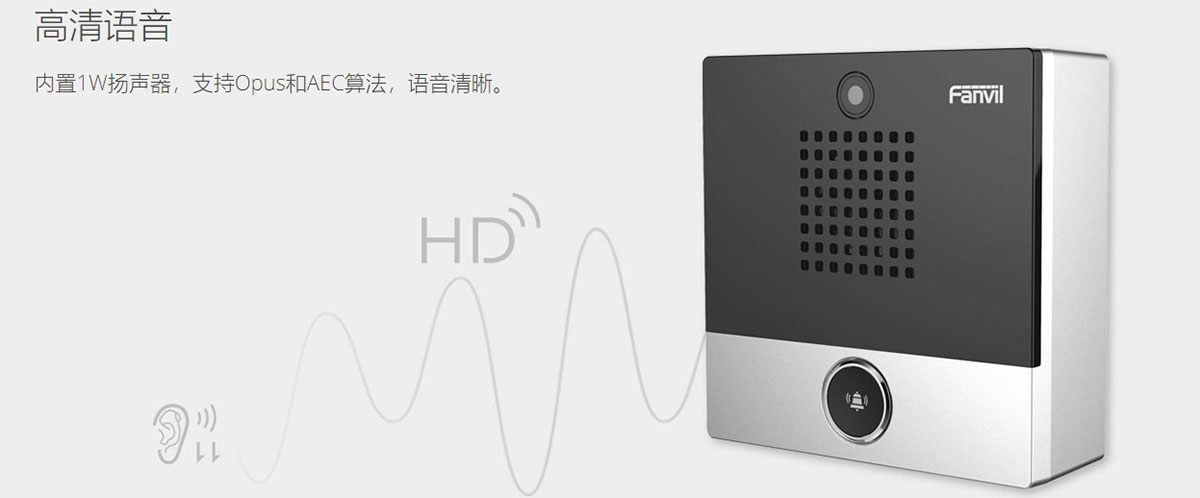 SI可视P对讲机i10.i10V.i10D(图2) 高清语音