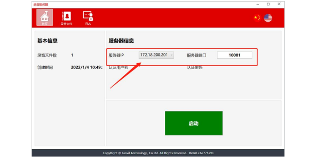 设置服务器端口