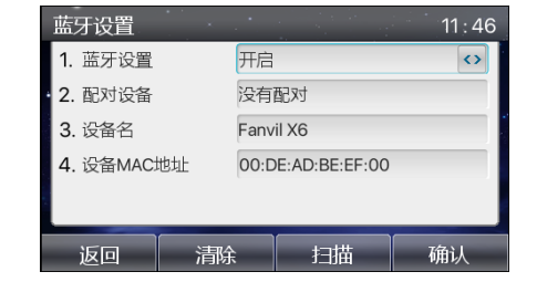 开启蓝牙 开启蓝牙
