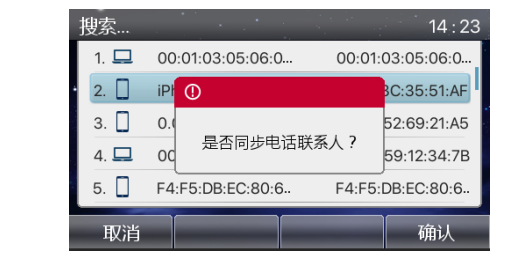 同步电话联系人 同步电话联系人