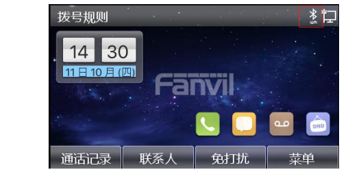 手机显示蓝牙图标 手机显示蓝牙图标