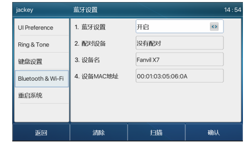 内置蓝牙开启 内置蓝牙开启
