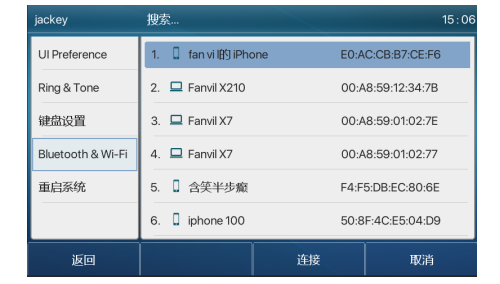搜索蓝牙列表 搜索蓝牙列表