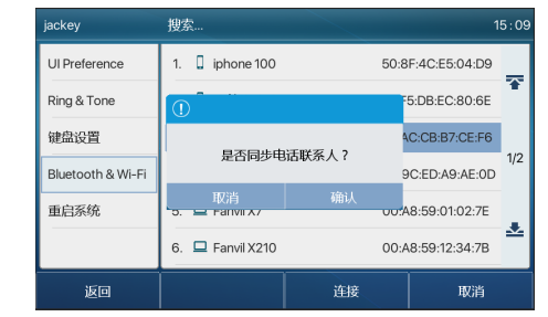 同步联系人列表 同步联系人列表