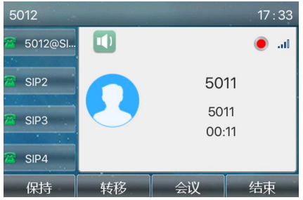 开始录音过程