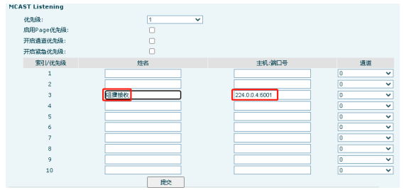 PA2S组播接收