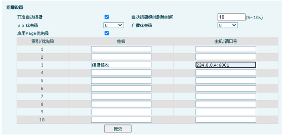 PA2组播接收