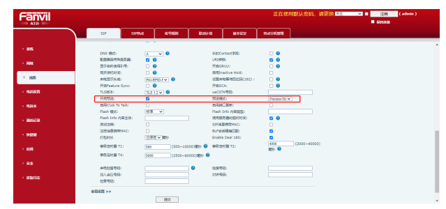 sip账号呼叫视频预览设置 sip账号呼叫视频预览设置