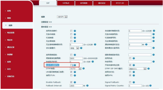 不注册呼叫配置 不注册呼叫配置