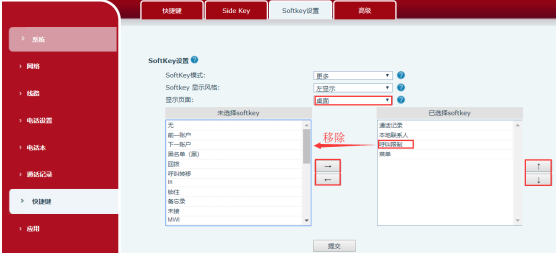 桌面的免打扰功能移除