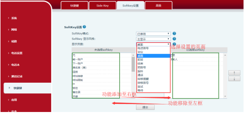 其他功能能移除与添加