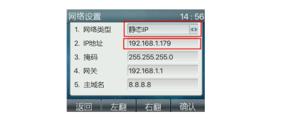 修改IP地址：网络设置-静态ip