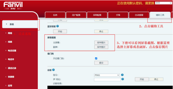 屏幕截图——保存图片 屏幕截图——保存图片