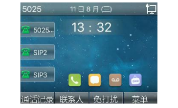 截图主屏效果 截图主屏效果