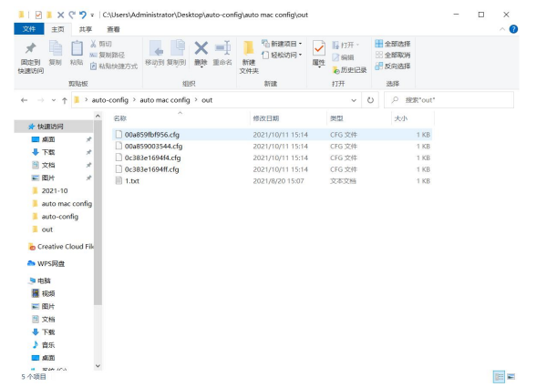 out 文件夹