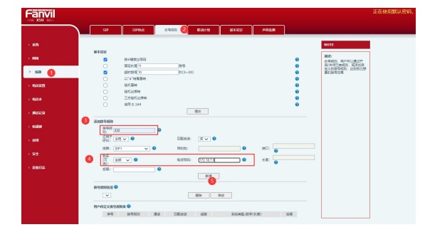 通过拨号规则实现 IP 直拨方式 通过拨号规则实现 IP 直拨方式