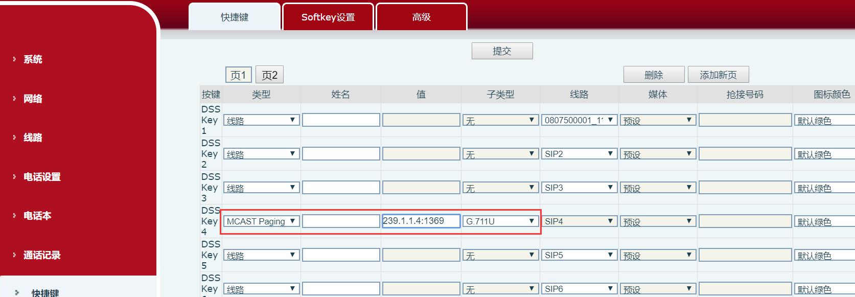 快捷键设置